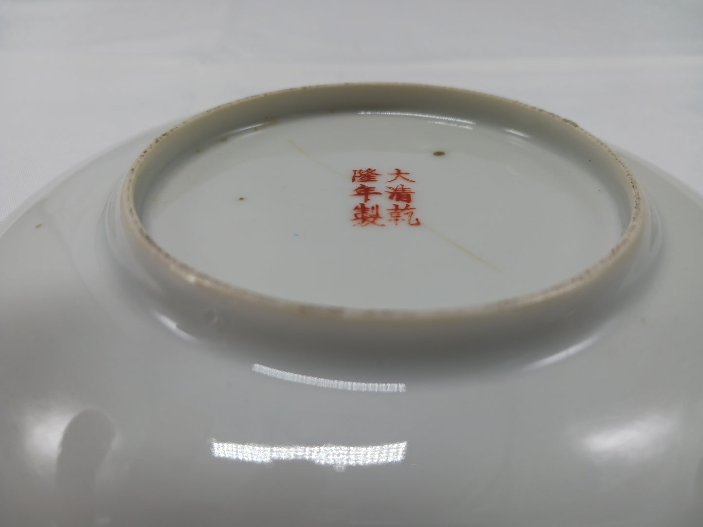 吹藍釉剔龍紋盤和後加粉彩雞紋盤 ( 2404007 )