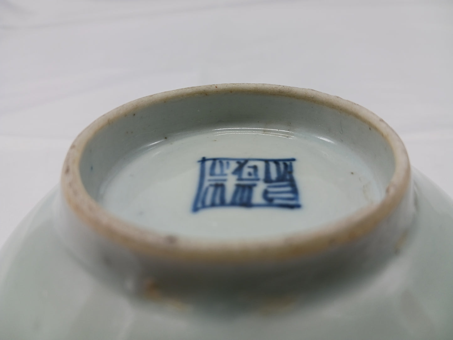 清道光冬青釉碗和晚清民國雙喜碗 ( 2404037 )