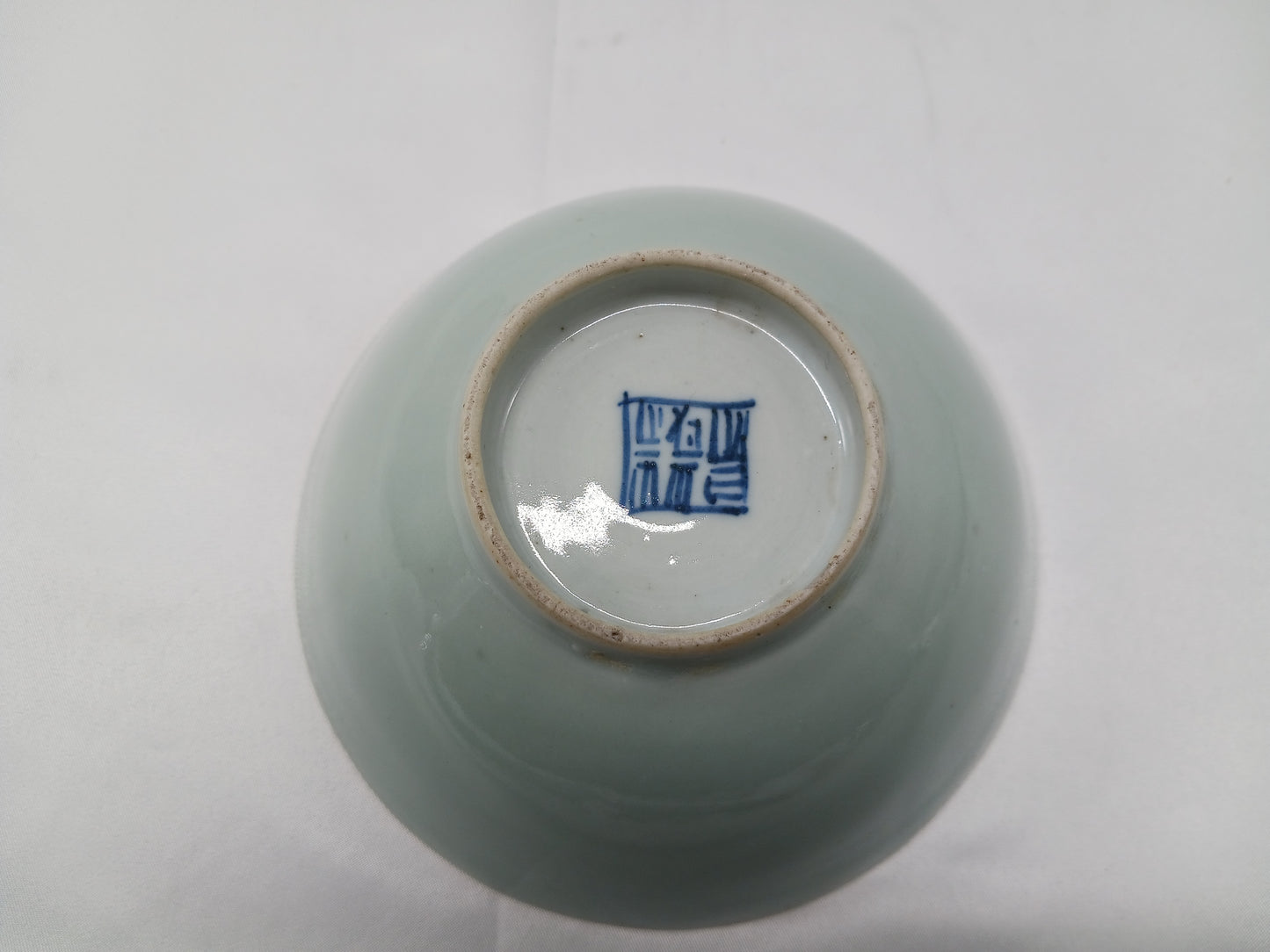 清道光冬青釉碗和晚清民國雙喜碗 ( 2404037 )