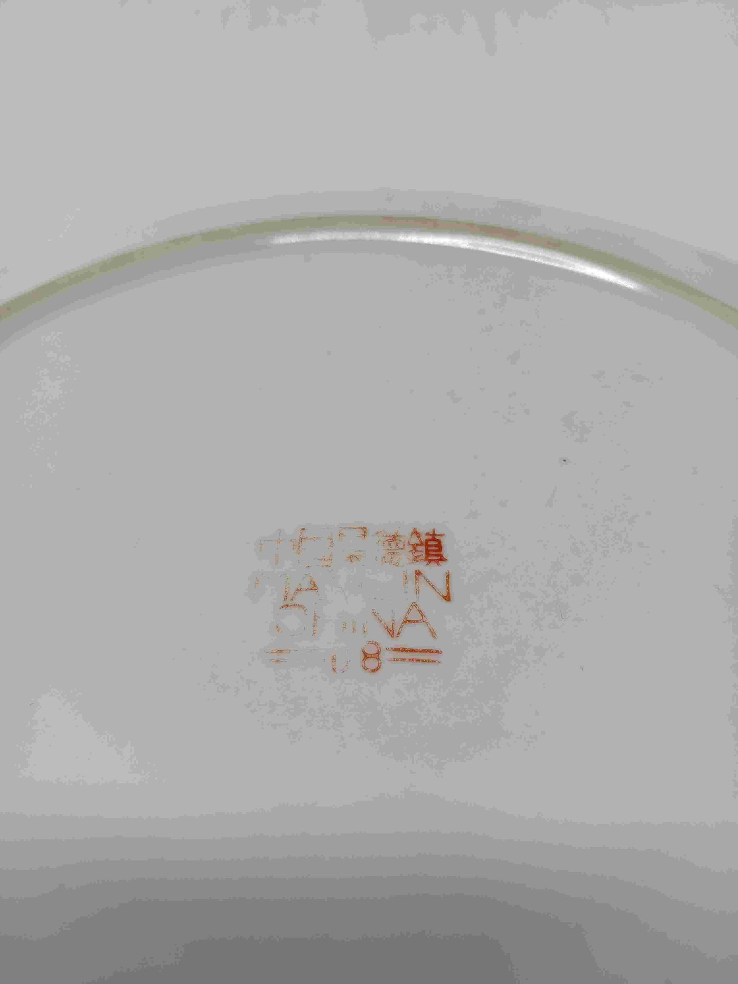 百花不露底瓷盤 ( 2404041 )